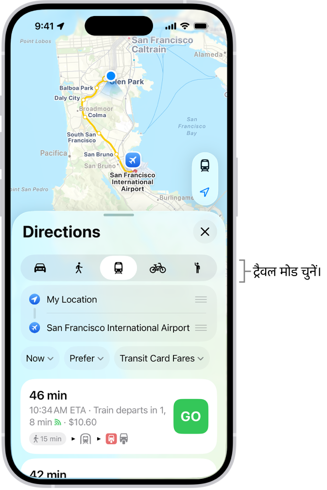 दो स्थानों के बीच कई मार्ग विकल्प दिखाने वाला नक़्शा, जिसमें अन्य यात्रा मोड चुनने, आरंभिक बिंदु और गंतव्य को स्विच करने तथा दिशानिर्देशों को चरणों के रूप में देखने के लिए बटन होते हैं।
