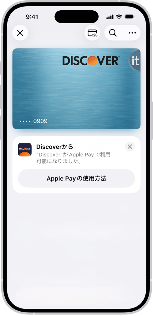 ウォレットアプリのクレジットカード。