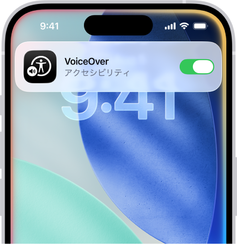 iPhone。画面の上部にはSiriからの応答が、オンにされようとしている設定の形式で表示されています。