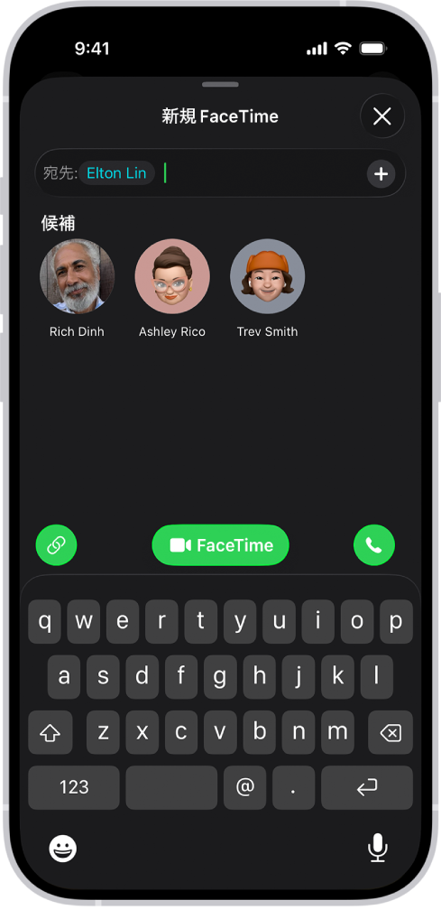 FaceTime通話を開始する画面。FaceTimeビデオ通話またはオーディオ通話を開始するための「リンクを作成」ボタンと「新規の通話」ボタンが表示されています。