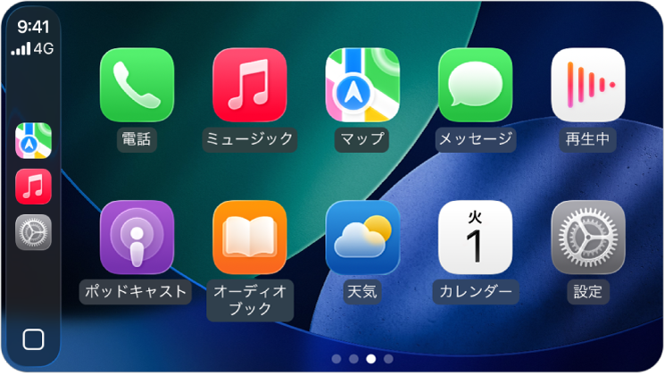 CarPlayホーム。サイドバーに「マップ」、「ミュージック」、「メッセージ」が表示されています。右側には、「オーディオブック」、「カレンダー」、「マップ」、「メッセージ」、「ミュージック」、「再生中」、「電話」、「ポッドキャスト」が表示されています。