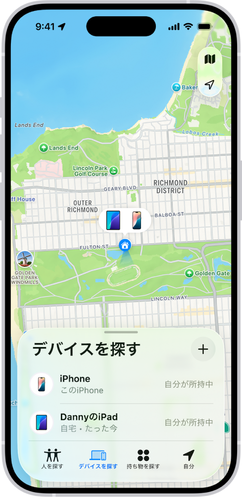 「探す」画面。自宅に2台のデバイスがあることが表示されています。