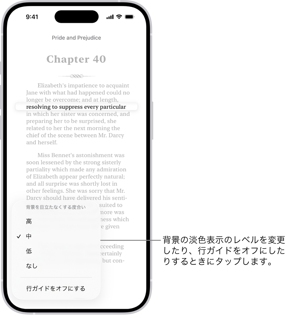 ブックアプリのブックのページ。1行のテキストが強調表示され、テキストのほかの部分は淡色表示されています。画面の左下隅には行ガイドメニューボタンがあります。
