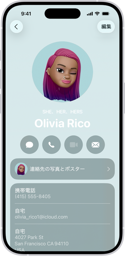「Olivia Rico」という名前の連絡先。連絡先の写真の下に「She, Her, and Hers」という代名詞が表示されています。名前の下には、メッセージ送信、電話、メール、Apple Pay使用のボタンもあります。画面の下部には、この連絡先の携帯電話番号とメールアドレスがあります。