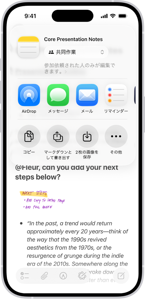 共有オプションが重なって表示されたメモ。