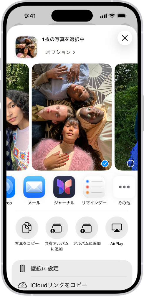 写真を共有するための画面。開いている写真のすぐ下に共有オプションがあり、共有オプションを編集するための「その他」ボタンが含まれています。