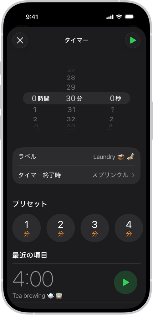 タイマーを追加する画面。タイマーを設定する設定と、最近作成したタイマーを開始するボタンがあります。