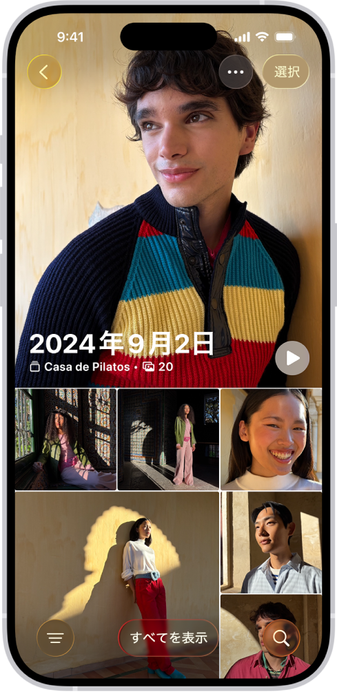 写真アプリに、特定の日付に撮影された写真のコレクションが表示されています。