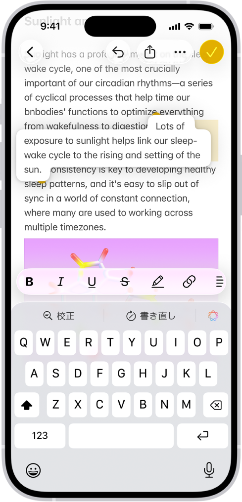 メモアプリで開いている書類。画面の下半分にオンスクリーンキーボードが表示されています。選択したテキストが書類の中で持ち上がり、別の場所に移動します。