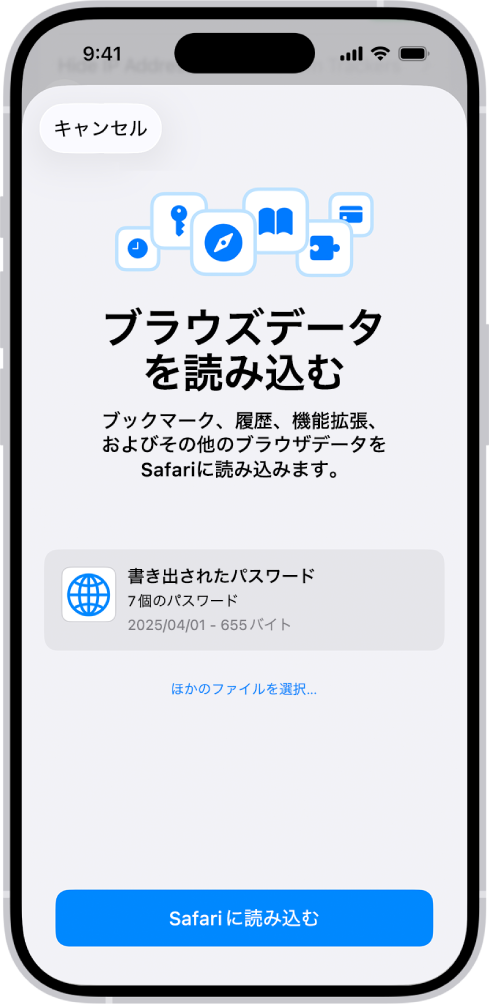 「ブラウズデータを読み込む」画面。読み込まれる別のパスワードマネージャからのパスワードのCSVファイルが表示されています。