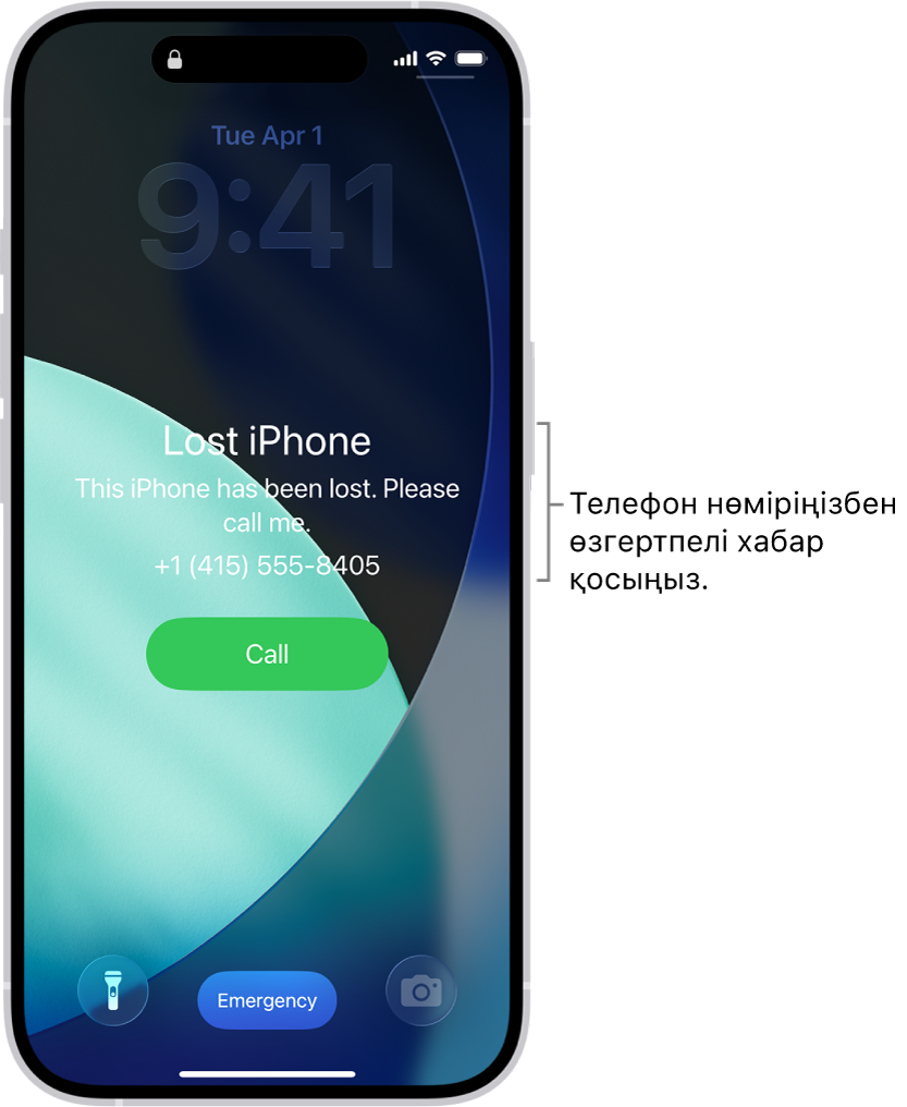 Жоғалған iPhone хабары бар iPhone құлыптау экраны: Телефон нөміріңіз бар арнаулы хабар қосуыңызға болады.