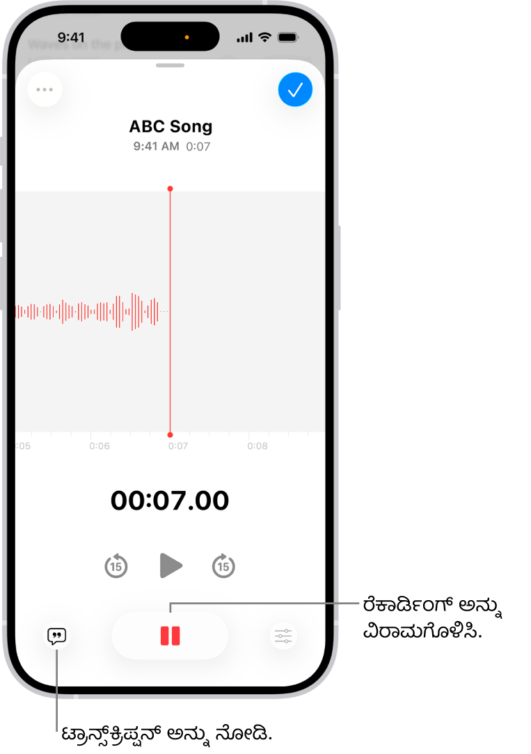 ಒಂದು ವಾಯ್ಸ್ ಮೆಮೊಸ್ ರೆಕಾರ್ಡಿಂಗ್, ಪ್ರಗತಿಯಲ್ಲಿರುವ ರೆಕಾರ್ಡಿಂಗ್ನ ವೇವ್ಫಾರ್ಮ್ ಜೊತೆಗೆ ಸಮಯ ಸೂಚಕ ಮತ್ತು ರೆಕಾರ್ಡ್ ಮಾಡುವುದನ್ನು ವಿರಾಮಗೊಳಿಸುವ ಬಟನ್ ಅನ್ನು ತೋರಿಸುತ್ತದೆ.