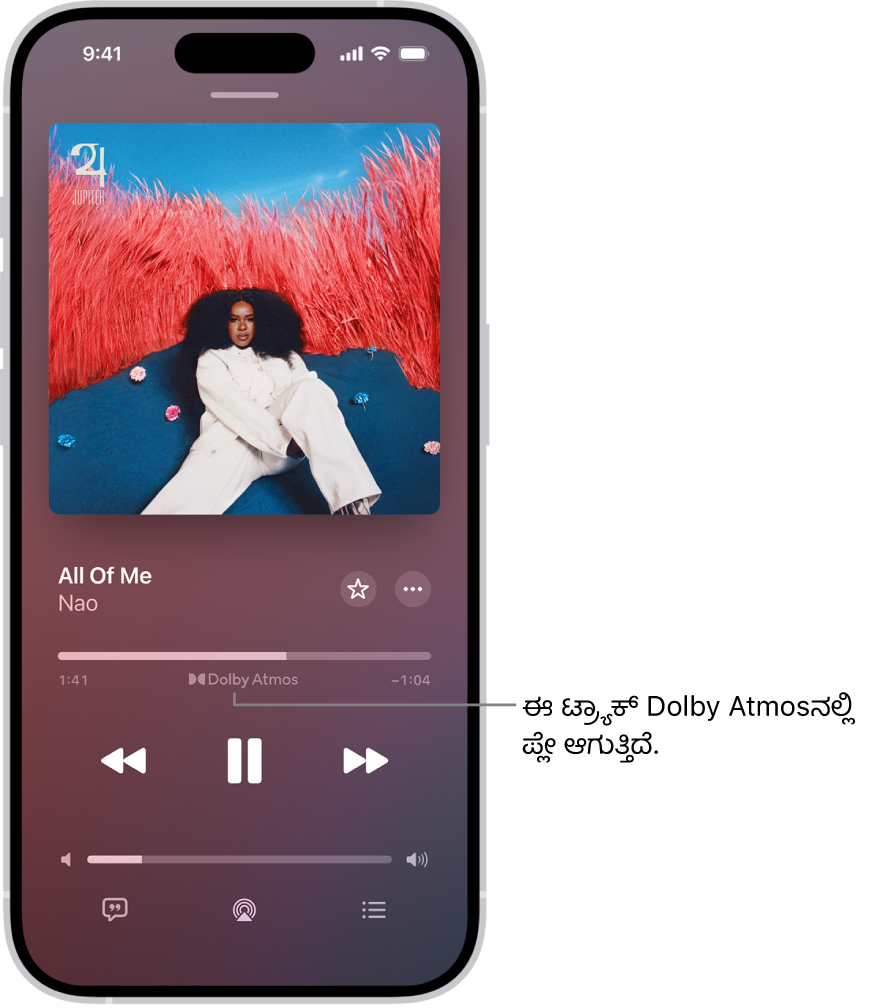 ಪ್ಲೇ ಆಗುತ್ತಿರುವ ಟ್ರ್ಯಾಕ್‌ಗಾಗಿ ಈಗ ಪ್ಲೇ ಆಗುತ್ತಿದೆ ಸ್ಕ್ರೀನ್ Dolby Atmos ಐಕಾನ್ ಅನ್ನು ತೋರಿಸುತ್ತದೆ.