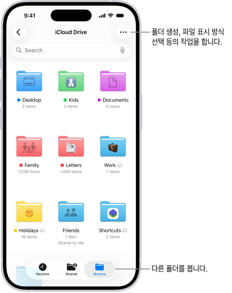 iCloud Drive의 파일 및 폴더가 표시된 파일 앱. 더 보기 메뉴에는 항목 선택, 새로운 폴더 생성, 문서 스캔 및 서버에 연결하는 옵션이 있음. 아래에는 화면의 항목을 아이콘 또는 목록으로 보기 위한 옵션이 있음. 맨 아래에는 이름, 종류, 날짜, 크기, 태그로 정렬하는 옵션이 있고, 그 아래에 보기 옵션이 있음.