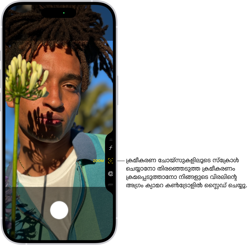 ക്യാമറ കൺട്രോൾ മെനു ക്യാമറയിൽ തുറന്നിരിക്കുന്നു. സൂം കൺട്രോൾ സെലക്റ്റ് ചെയ്തു.