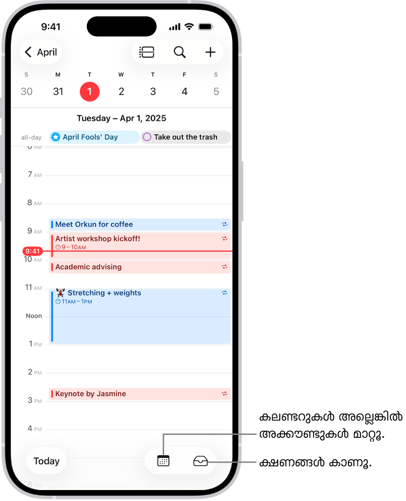 ഒരു ദിവസത്തെ ഇവന്റുകൾ കാണിക്കുന്ന ദിവസ കാഴ്ചയിലെ ഒരു കലണ്ടർ. കലണ്ടറുകൾ ബട്ടൺ സ്ക്രീനിന്റെ താഴെ മധ്യഭാഗത്തും ഇൻബോക്സ് ബട്ടൺ താഴെ വലത് വശത്തുമാണ്.