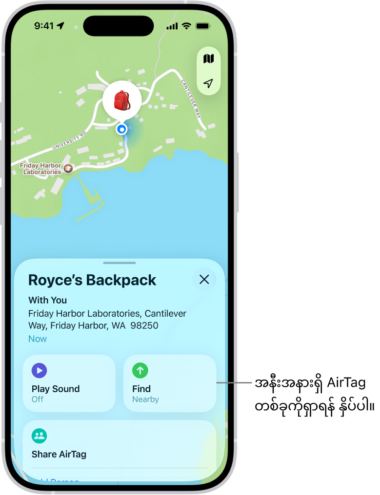 Find My အက်ပ်ပွင့်သည့်အခါ Golden Gate Park ရှိ ဒန်နီ၏သော့များကိုပြပေးမည်။ အနီးရှိ AirTag ကိုရှာရန် Find ခလုတ်ကိုနှိပ်ပါ။