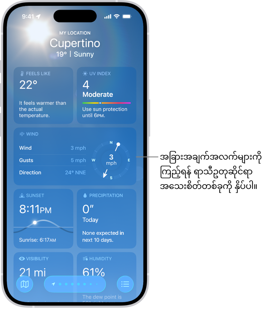 ထိပ်တွင် တည်နေရာနှင့်အတူ လက်ရှိနေ့အပူချိန်နှင့် မိုးလေဝသအခြေအနေကိုပြထားသည့် Weather ဖန်သားပြင်ဖြစ်သည်။ ရာသီဥတုအသေးစိတ်အချက်များပါသည့် ဖန်သားပြင်၏ကျန်သည့်အပိုင်းများတွင် UV ညွှန်းကိန်း၊ လေ နှင့် ဆီးနှင်းကျနိုင်သည့်အလားအလာတို့ပါဝင်သည်။