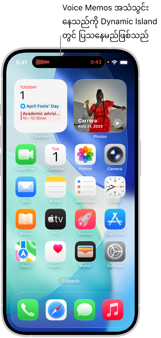 ဖန်သားပြင်ထိပ်ရှိ Dynamic Island တွင် အသံသွင်းနေသည့် Voice Memos တစ်ခုကိုပြသထားသည့် iPhone 14 Pro Home ဖန်သားပြင်။