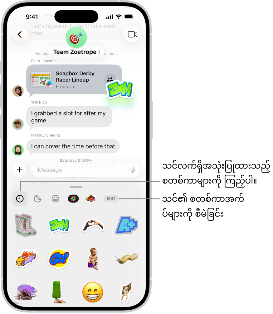စတစ်ကာများသည် စကားပြောဆိုမှုတစ်ခုအောက်တွင် ပေါ်သည်။ ကတ်ထိပ်တစ်လျှောက် ခလုတ်အသီးသီးသည် စတစ်တာ အထုပ်တစ်ခုကို ဖွင့်သည်။