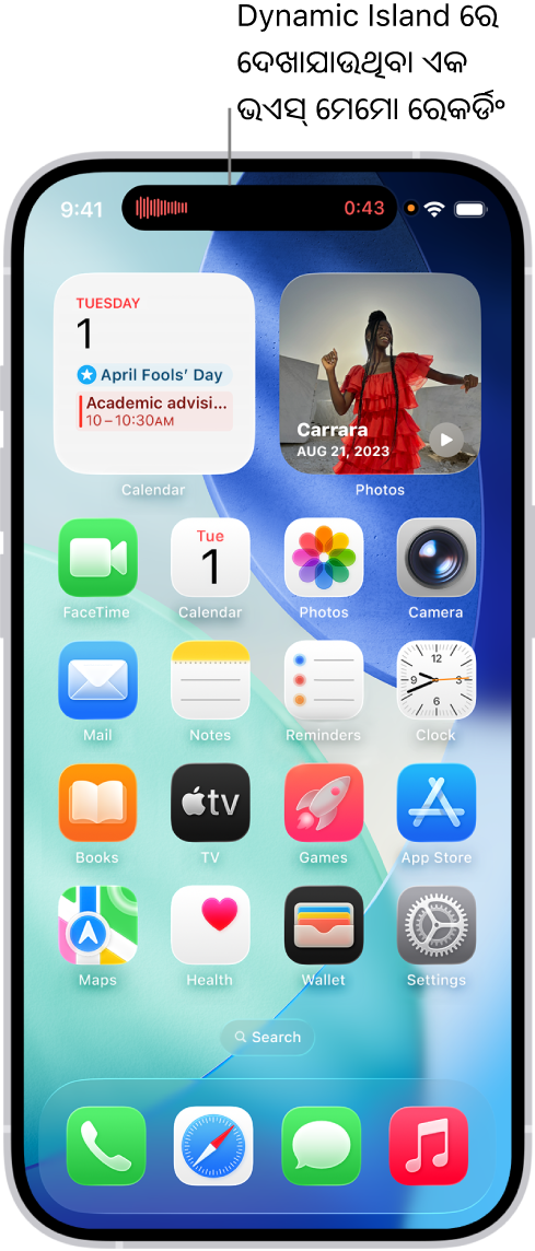 Dynamic Islandରେ ଏକ ଭଏସ୍ ମେମୋ ରେକର୍ଡିଂ ଦେଖାଉଥିବା iPhone ହୋମ୍ ସ୍କ୍ରୀନ୍।