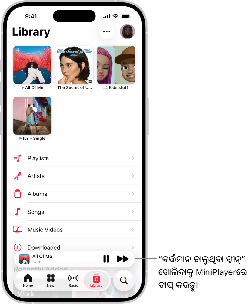 ଲାଇବ୍ରେରି ସ୍କ୍ରୀନ୍, ନିମ୍ନରେ MiniPlayer ଦେଖାଉଛି। MiniPlayerର ଚାଲୁଥିବା ଗୀତର ଶୀର୍ଷକ ଦେଖାଉଛି। “ପଜ୍ କରନ୍ତୁ” ଏବଂ “ପରବର୍ତ୍ତୀ ଟ୍ରାକ୍” ବଟନ୍ ଗୀତର ଶୀର୍ଷକର ଡାହାଣ ପଟେ ଅଛି। “ବର୍ତ୍ତମାନ ଚାଲୁଥିବା ସ୍କ୍ରୀନ୍” ଖୋଲିବାକୁ MiniPlayerରେ ଟାପ୍ କରନ୍ତୁ।