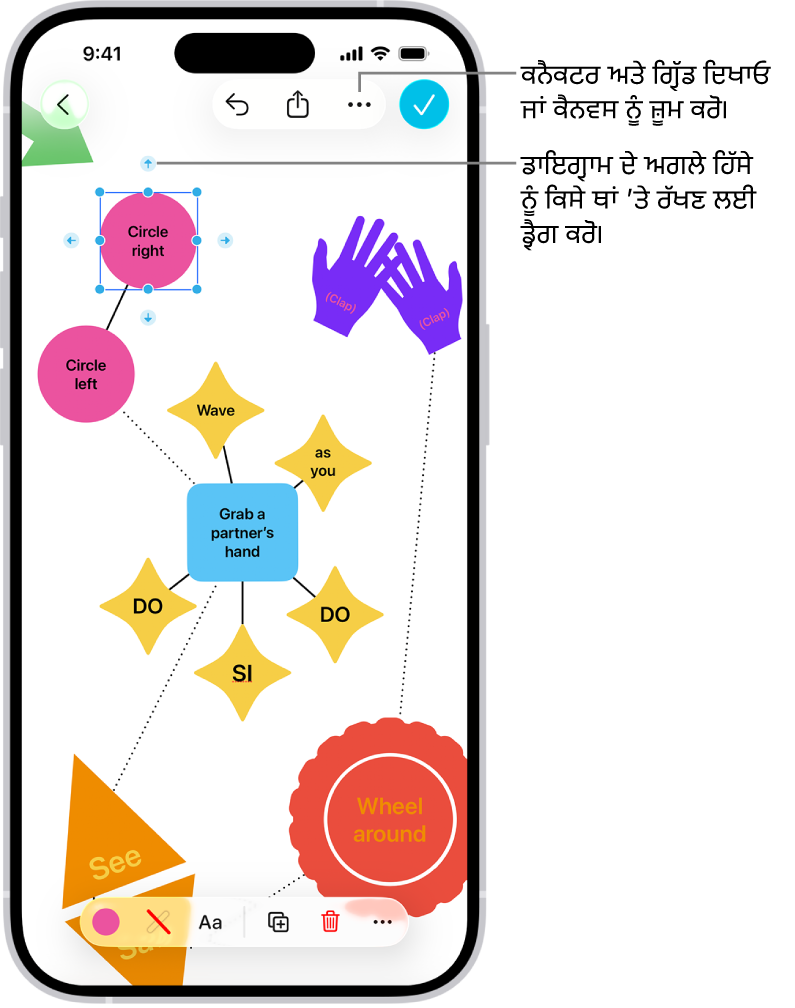 Freeform ਬੋਰਡ ’ਤੇ ਇੱਕ ਡਾਇਗ੍ਰਾਮ, ਜਿਸ ਵਿੱਚ ਕਨੈਕਟਰ ਇੱਕ ਚੁਣੀ ਹੋਈ ਆਕ੍ਰਿਤੀ ’ਤੇ ਦਿਖਾਏ ਗਏ ਹਨ ਅਤੇ ਆਕ੍ਰਿਤੀ ਫ਼ਾਰਮੈਟਿੰਗ ਟੂਲ ਸਕਰੀਨ ਦੇ ਹੇਠਲੇ ਹਿੱਸੇ ਵਿੱਚ ਦਿਖਾਈ ਦੇ ਰਹੇ ਹਨ।
