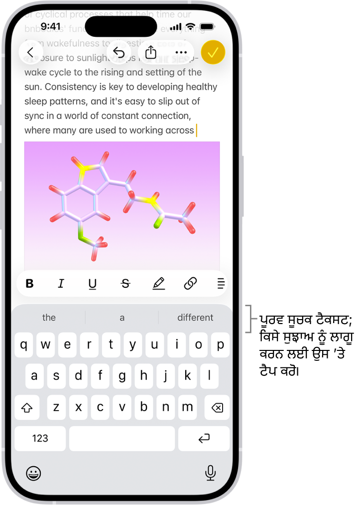 ਸਕਰੀਨ 'ਤੇ ਦਿੱਤਾ ਕੀਬੋਰਡ ਸੁਨੇਹੇ ਐਪ ਵਿੱਚ ਖੁੱਲ੍ਹਾ ਹੈ। ਟੈਕਸਟ ਫ਼ੀਲਡ ਵਿੱਚ ਟੈਕਸਟ ਦਾਖ਼ਲ ਕੀਤਾ ਜਾਂਦਾ ਹੈ ਅਤੇ ਅਗਲੇ ਸ਼ਬਦ ਲਈ ਪੂਰਵ-ਅਨੁਮਾਨ ਕਰਨ ਵਾਲੇ ਟੈਕਸਟ ਸੁਝਾਅ ਕੀਬੋਰਡ ਦੇ ਉੱਪਰ ਦਿਖਾਈ ਦਿੰਦੇ ਹਨ।