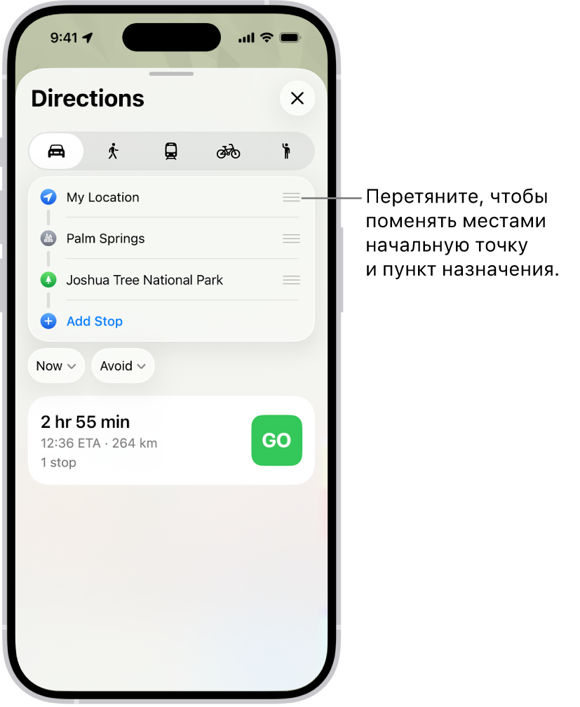 Карта с несколькими возможными автомобильными маршрутами между пунктом «Моя геопозиция» и пунктом назначения.