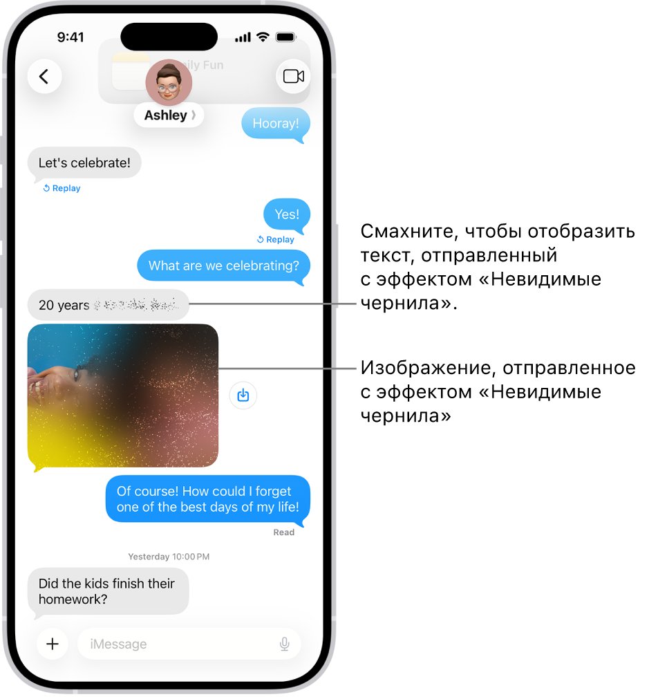 Разговор в приложении «Сообщения», где отображаются текстовое сообщение и фото с эффектом невидимых чернил.