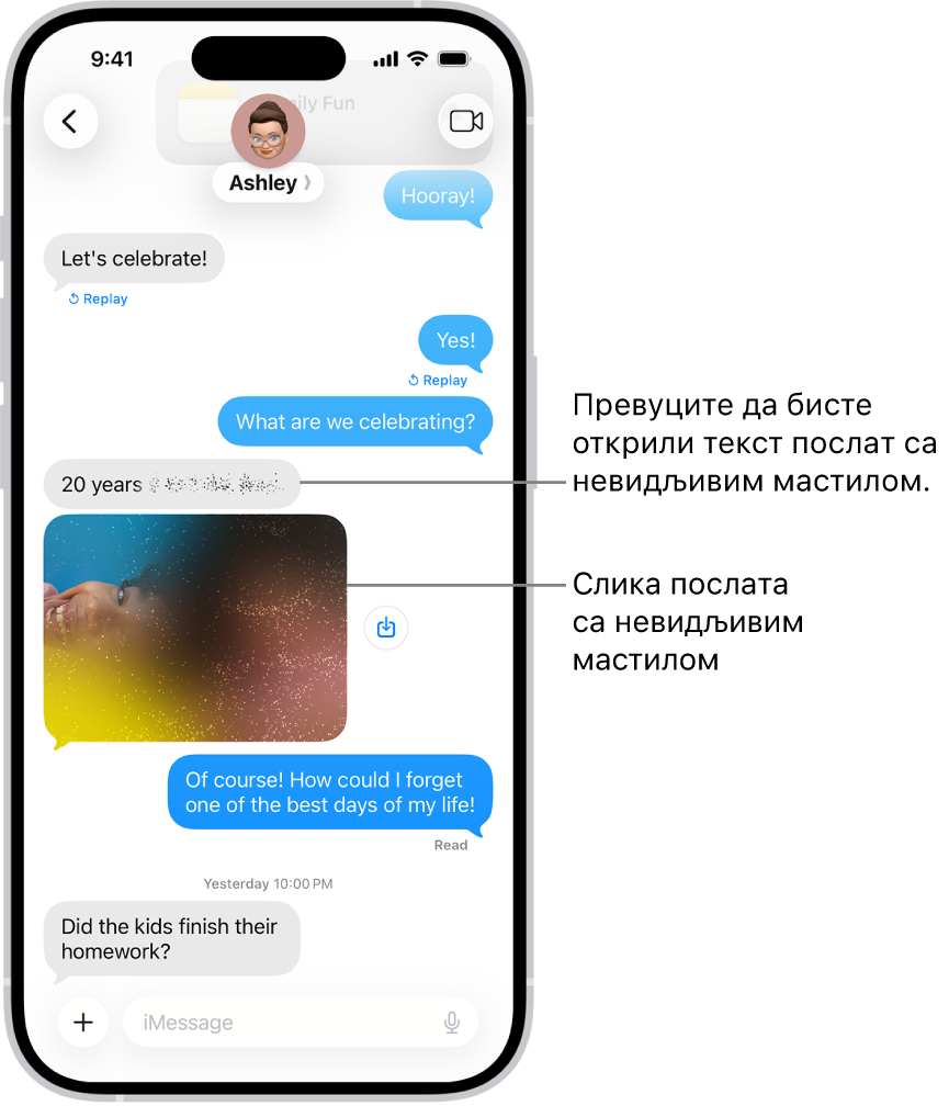 Преписка у апликацији Messages укључује текстуалну поруку и фотографију послату са ефектом Invisible Ink.