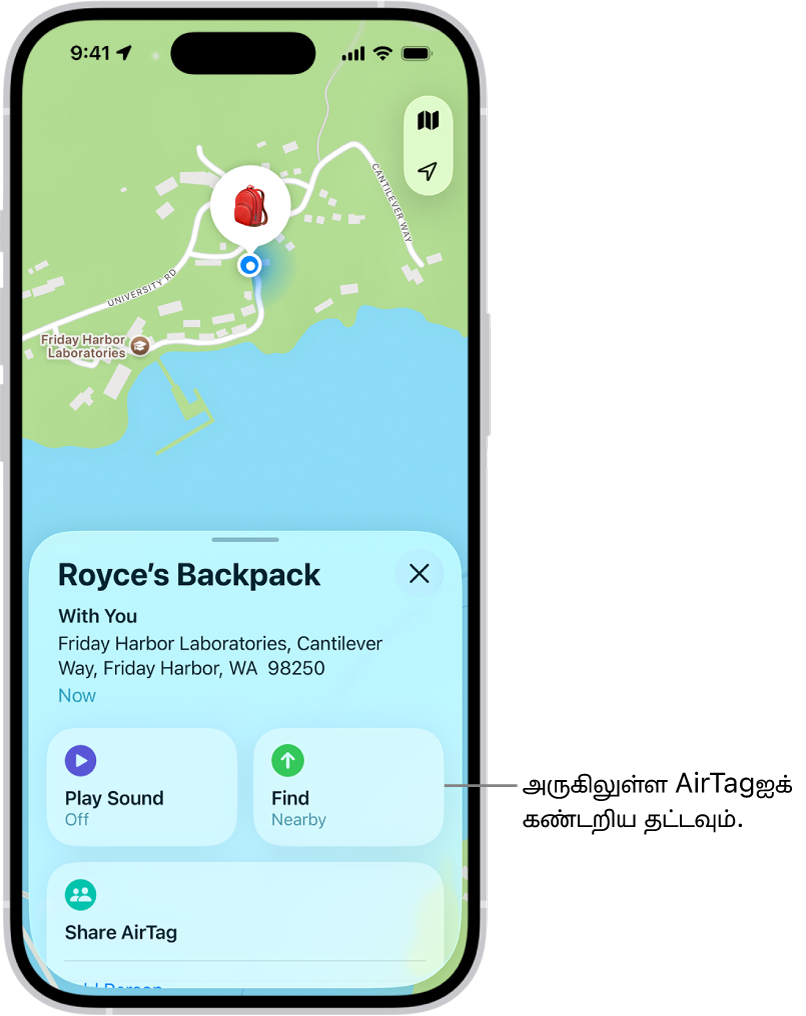 கோல்டன் கேட் பூங்காவில் டேனியின் சாவி இருப்பது “இடம் அறி” செயலியின் திரையில் காட்டப்பட்டுள்ளது. அருகிலுள்ள AirTagஐக் கண்டறிய “கண்டறி” பட்டனைத் தட்டவும்.