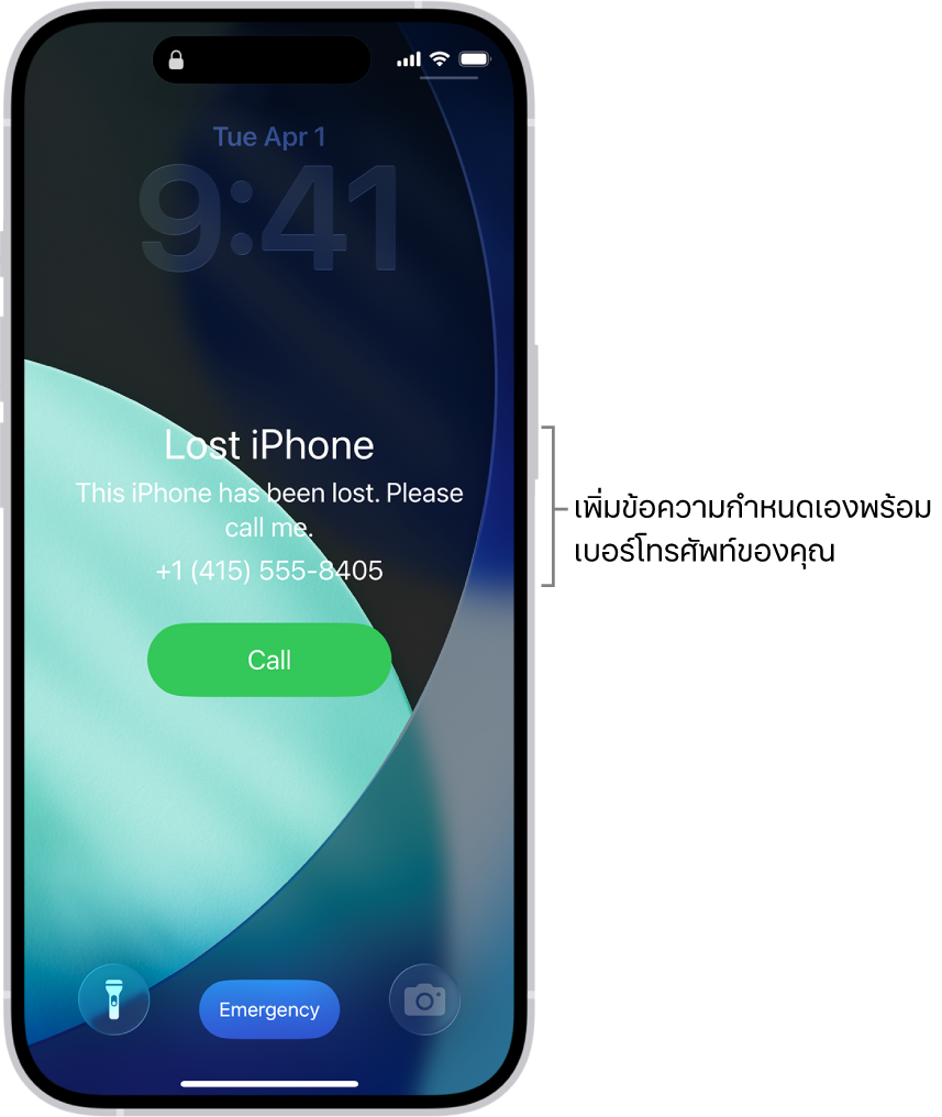 หน้าจอล็อค iPhone ที่มีข้อความแสดงว่า iPhone สูญหาย คุณสามารถเพิ่มข้อความที่กำหนดเองพร้อมเบอร์โทรศัพท์ของคุณได้