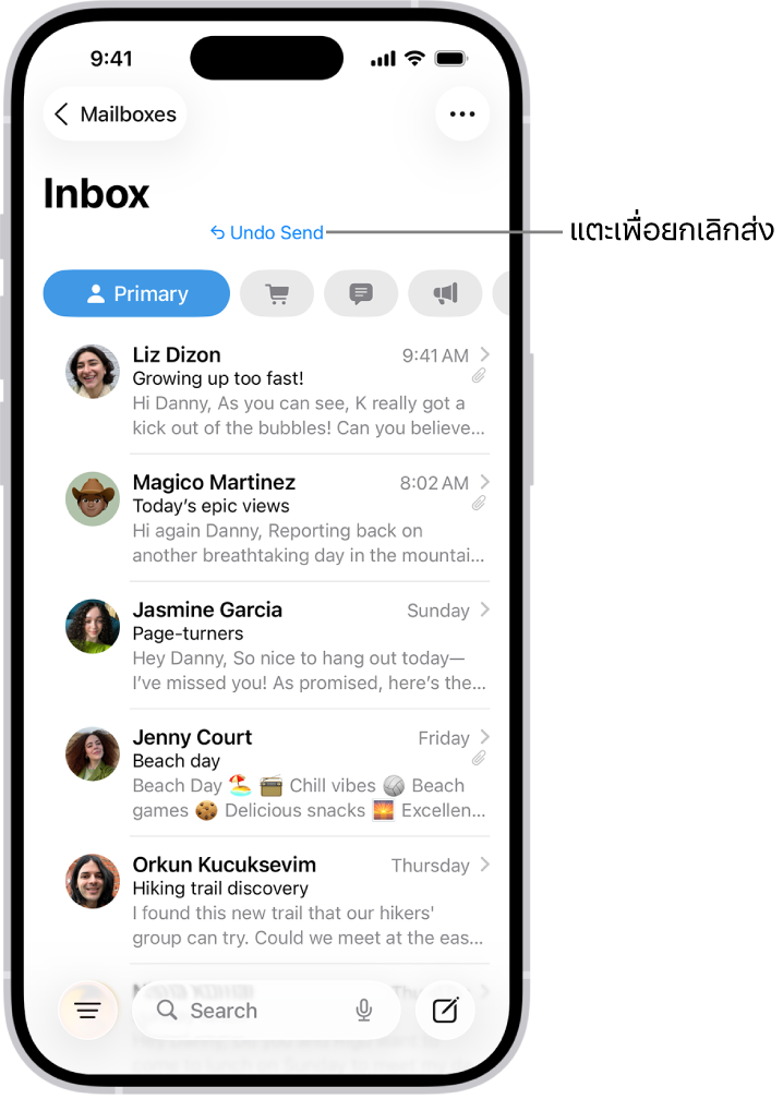 กล่องเข้าที่แสดงรายการข้อความ ปุ่มยกเลิกส่ง (สำหรับดึงข้อความที่ส่งล่าสุดกลับมา) อยู่ตรงกึ่งกลางด้านล่างสุดของหน้าจอ