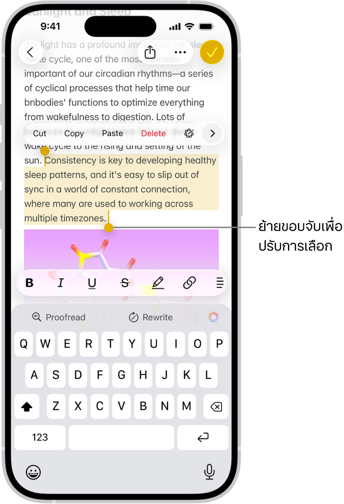 ข้อความถูกเลือกอยู่ในโน้ตในแอปโน้ต เหนือจากข้อความที่เลือกคือปุ่มตัด ปุ่มคัดลอก ปุ่มวาง และปุ่มป้อนอัตโนมัติ ข้อความที่เลือกถูกไฮไลท์โดยมีขอบจับสำหรับปรับการเลือกที่ปลายด้านใดด้านหนึ่ง
