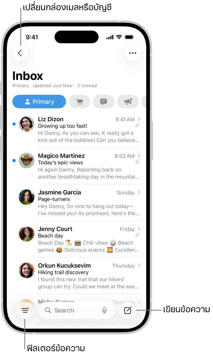 กล่องเข้าในเมลที่แสดงรายการอีเมล
