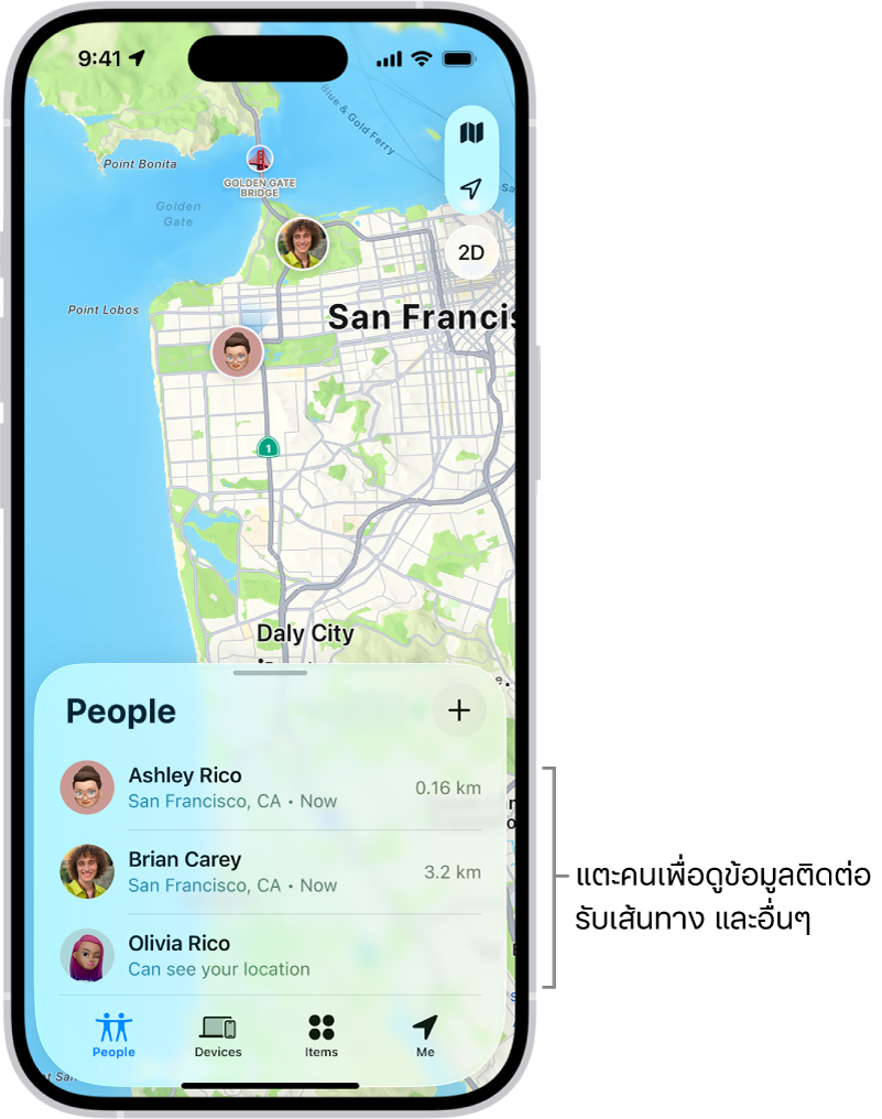 หน้าจอ “ค้นหาของฉัน” เปิดรายการผู้คน มีสี่คนอยู่ในรายการ: ณัฐวดี ศรีสันติโรจน์, คนึงสุข ศรีสันติโรจน์, ศรีสุดา ศรีสันติโรจน์ และรพีพงศ์ ศรีสันติโรจน์ แตะปุ่มเพิ่มที่ด้านบนสุดของรายการผู้คนเพื่อแชร์ตำแหน่งที่ตั้งของคุณ