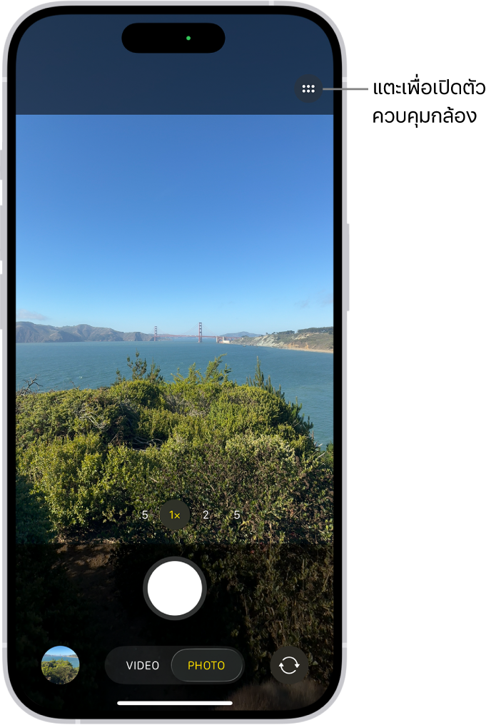 แอปกล้องเปิดอยู่ในโหมดรูปภาพ ปุ่มตัวควบคุมกล้องอยู่ที่มุมขวาบนสุด ปุ่มหน้าต่างแสดงรูปภาพและวิดีโออยู่ที่มุมซ้ายล่างสุด ปุ่มถ่ายรูปอยู่ที่ตรงกลางด้านล่างสุด และปุ่มตัวเลือกกล้องด้านหลังและด้านหน้าอยู่ที่มุมขวาล่างสุด