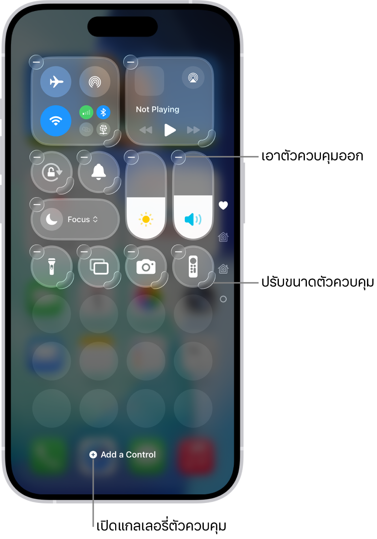 ศูนย์ควบคุมกำลังถูกแก้ไข โดยมีปุ่มเอาออกและขอบจับปรับขนาดบนตัวควบคุมทั้งหมด