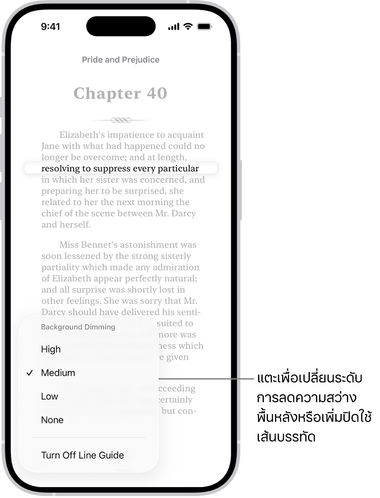 หน้าของหนังสือในแอปหนังสือ บรรทัดข้อความบรรทัดเดียวถูกไฮไลท์อยู่ และข้อความที่เหลือมืดลง ที่มุมซ้ายล่างสุดของหน้าจอคือปุ่มเมนูเส้นบรรทัด