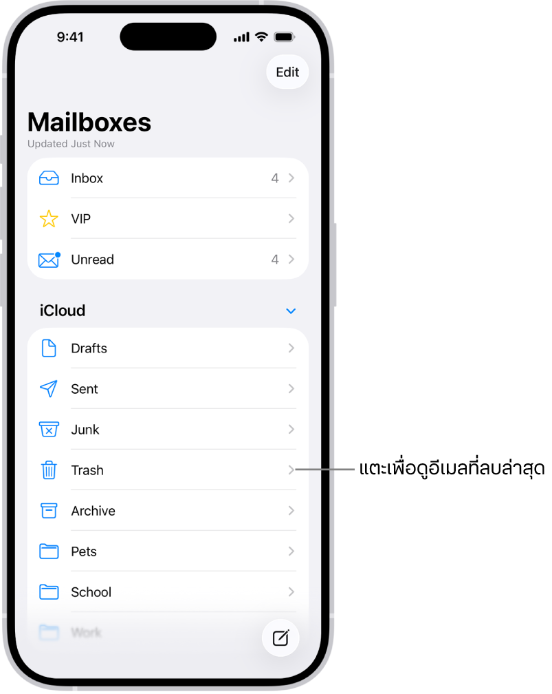หน้าจอกล่องเมล ที่ด้านล่าง iCloud กล่องเมลแสดงจากด้านบนสุดไปยังด้านล่างสุด ซึ่งรวมถึงกล่องเมลถังขยะ แตะเพื่อดูข้อความที่ลบล่าสุด