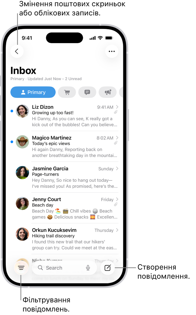 Папка «Вхідні» в Пошті, у якій відображається список е‑листів.