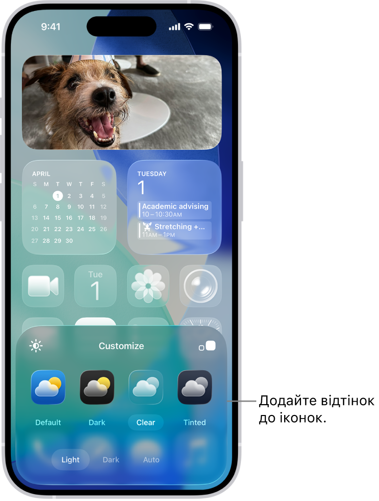 Налаштований початковий екран з прозорими іконками із синім відтінком, що обрамляють фотографію, а також елементами керування внизу екрана для налаштування іконок. Показано опції «Автоматично», «Темне», «Світле» й «З відтінком», опції для вибору кольору та насиченості, а також кнопки «Малий» і «Великий» для вибору розміру іконок.