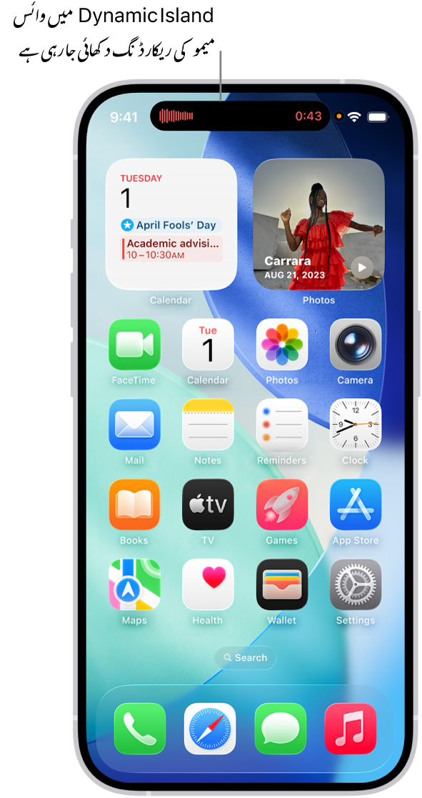 ‏iPhone کی ہوم اسکرین جس میں ⁨Dynamic Island⁩ میں وائس میمو ریکارڈنگ دکھائی جا رہی ہے۔