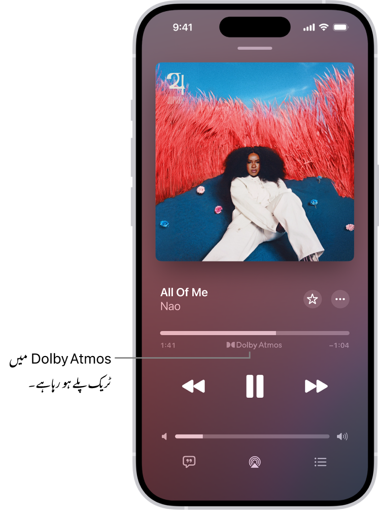 پلے ہونے والے ٹریک کے لیے Dolby Atmos کا آئیکن دکھانے والی ”ابھی پلے ہو رہا ہے“ اسکرین۔
