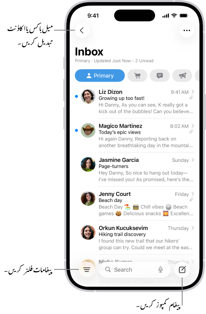 ‏Mail ان باکس میں ای میل کی فہرست دکھائی جا رہی ہے۔