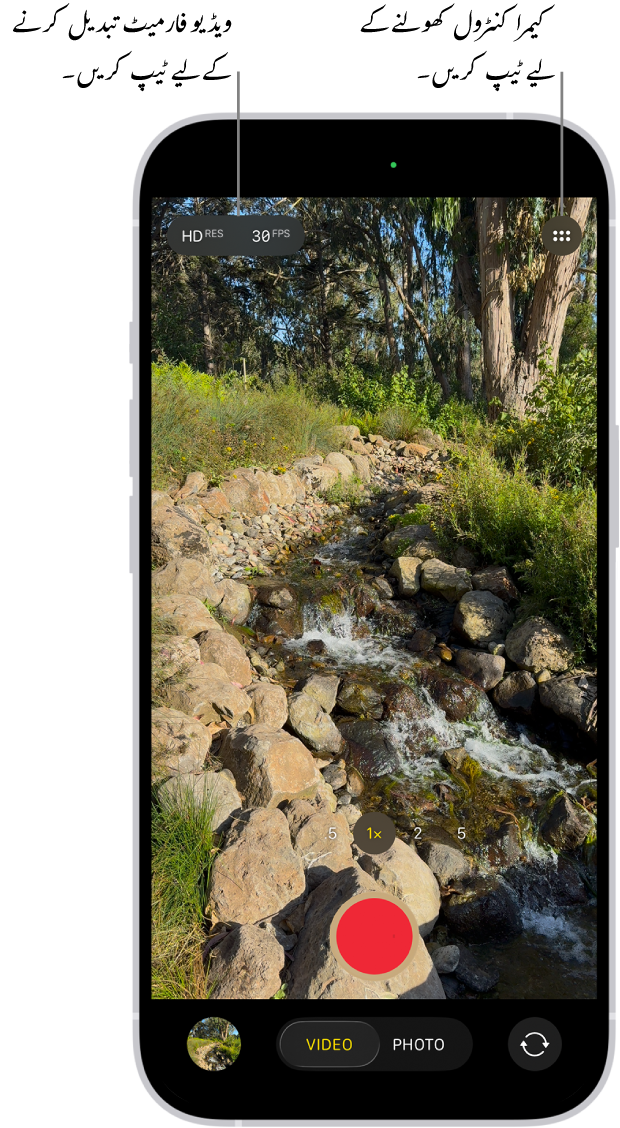 کیمرا ویڈیو موڈ میں۔ کیمرا کنٹرول بٹن اوپری دائیں کونے میں اور ویڈیو فارمیٹ کے بٹن اوپری بائیں کونے میں ہیں۔ “تصویر” اور “ویڈیو ویور” بٹن نیچے بائیں کونے میں ہیں۔ “ریکارڈ” بٹن نچلے حصے کے وسط میں ہے اور “کیمرا منتخب کرنے والا بیک فیسنگ” بٹن نچلے دائیں کونے میں ہے۔