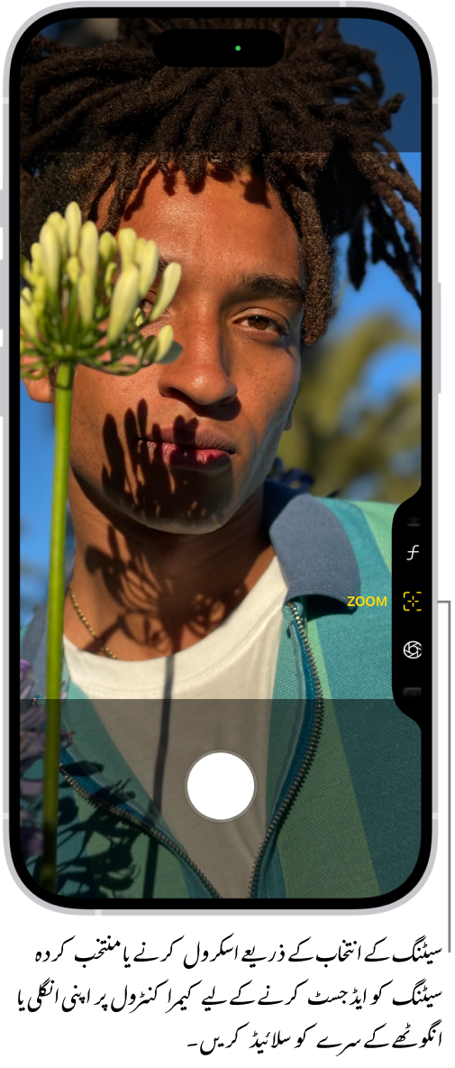 کیمرا کنٹرول مینو “کیمرا” میں کھلا ہے۔ زوم کنٹرول منتخب شدہ ہے۔