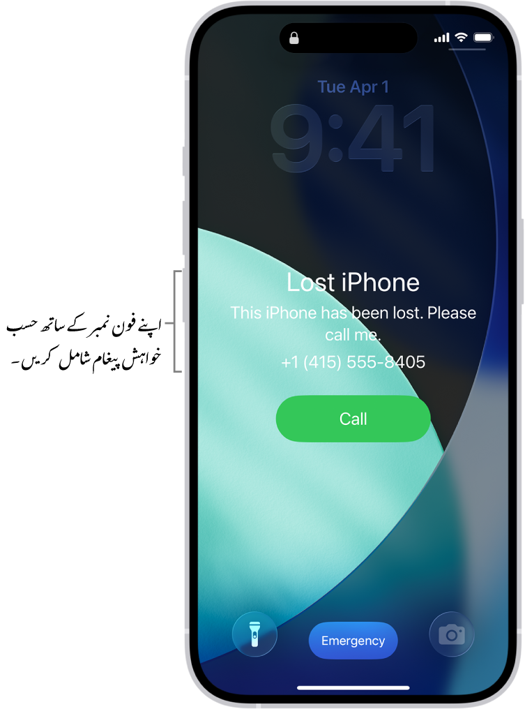 گمشدہ iPhone کے پیغام والا iPhone کا لاک اسکرین۔ آپ اپنے فون نمبر کے ساتھ حسب خواہش پیغام شامل کر سکتے ہیں۔