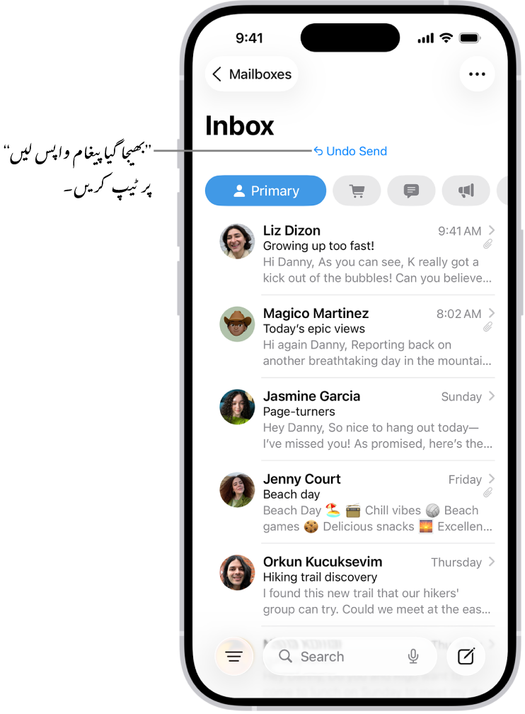 اِن باکس پیغامات کی فہرست دکھا رہا ہے۔ بھیجنے کو رد کرنے کا بٹن (حال ہی میں بھیجے گئے پیغام کو واپس حاصل کے لیے) اسکرین کے نچلے حصے کے بیچ میں ہے۔